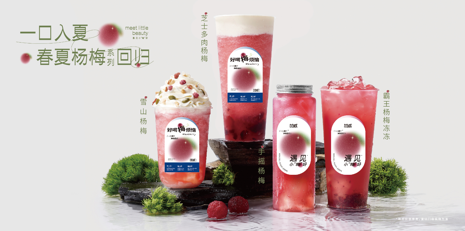 GA黄金甲茶饮：一家奶茶加盟店的存活时间是多久