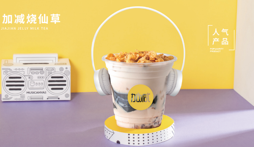 GA黄金甲茶饮：哪几类人不适合开奶茶店
