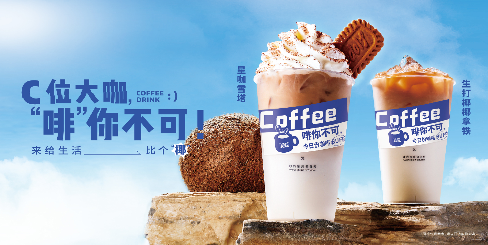 GA黄金甲茶饮：奶茶店越开越多是好事还是坏事