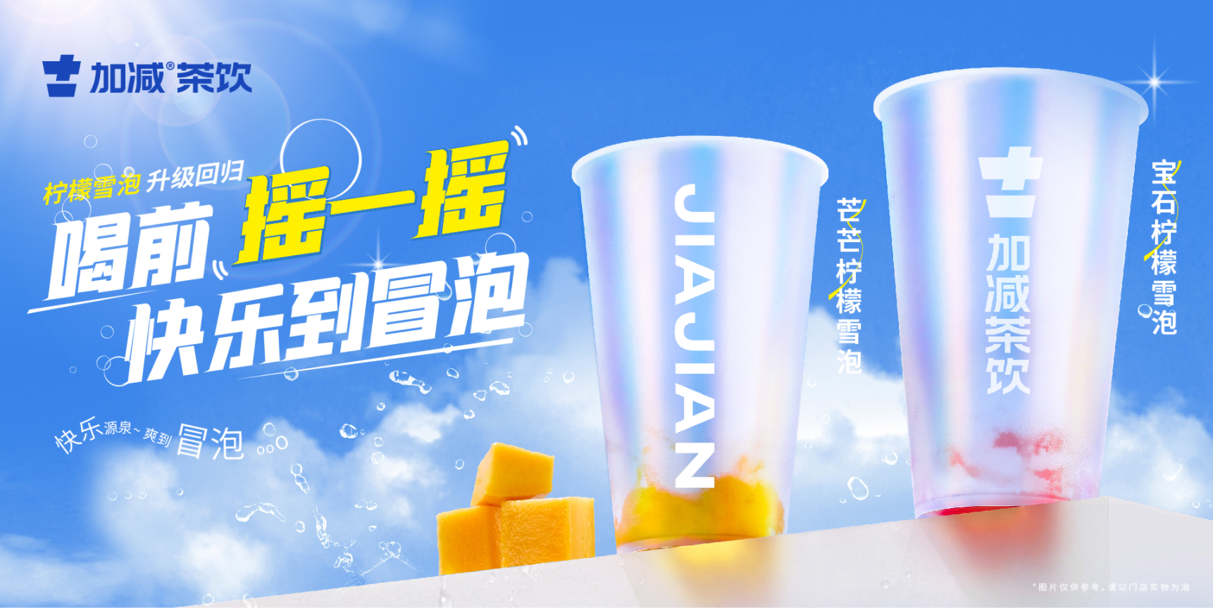 GA黄金甲茶饮：奶茶品牌应该如何才能做好