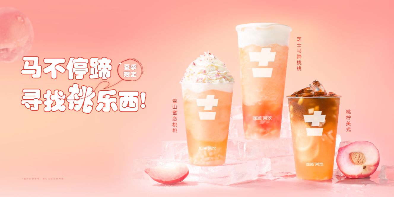 GA黄金甲茶饮：开奶茶店如何有效地避免风险