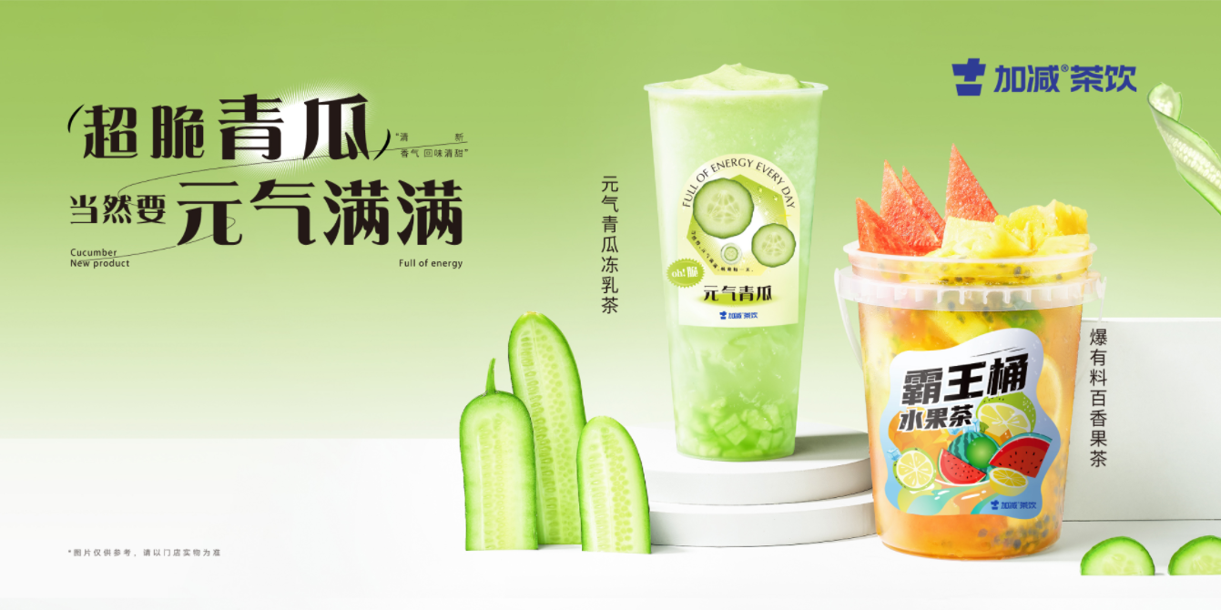 GA黄金甲茶饮|奶茶加盟的区域限制是出于什么原因