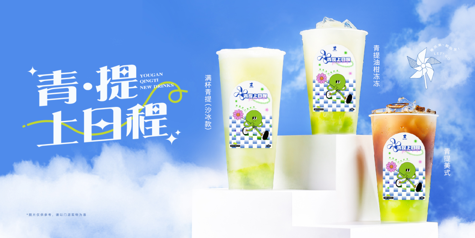 GA黄金甲茶饮怎么样？为什么会被加盟商选择