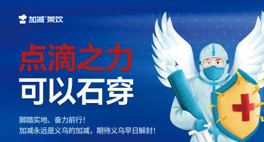 疫情无情，GA黄金甲有情！