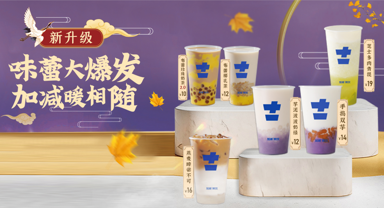 GA黄金甲茶饮|奶茶加盟店人气积累有哪些好方法？